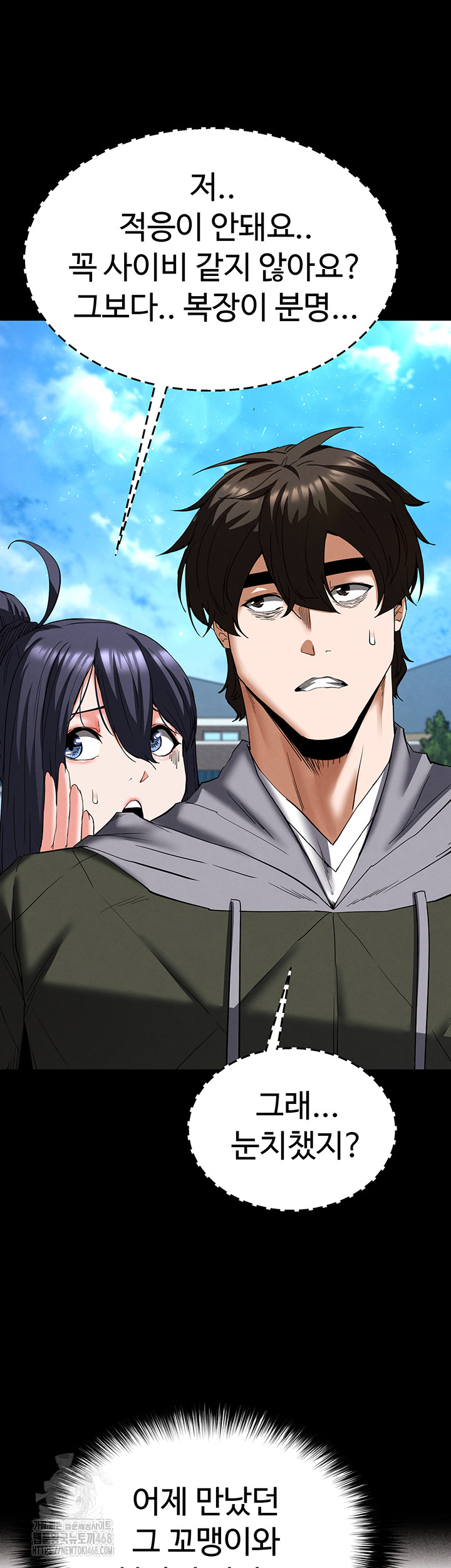 Human Scum Raw - Chapter 50 [photo 37] - MangaPorn