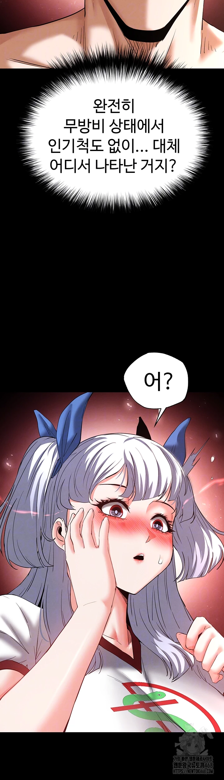 Human Scum Raw - Chapter 50 [photo 4] - MangaPorn