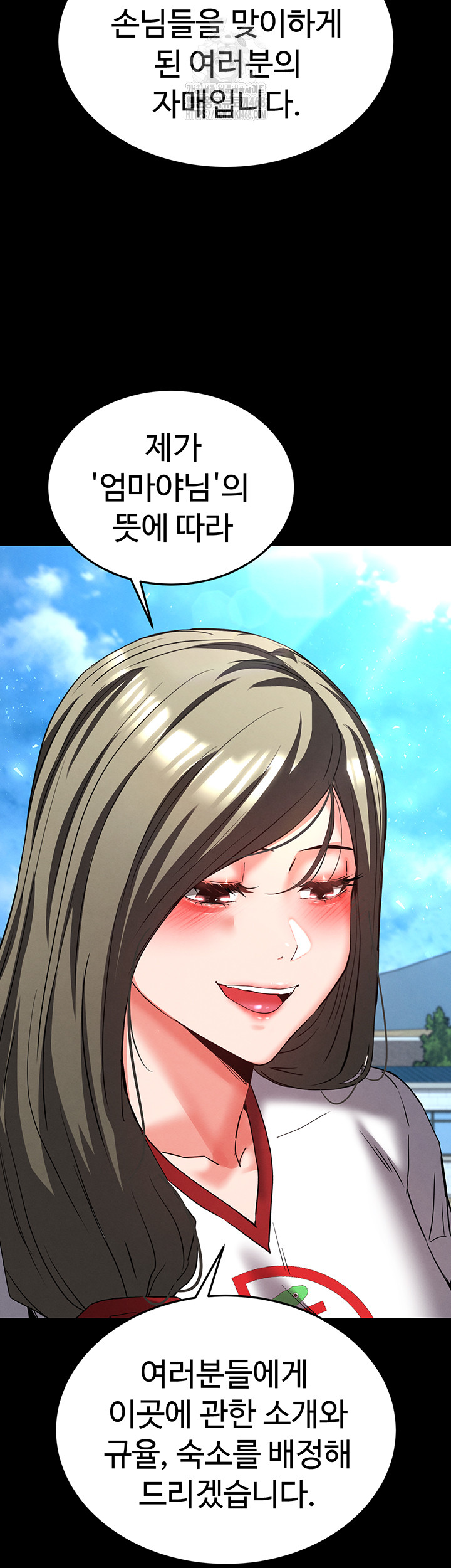 Human Scum Raw - Chapter 50 [photo 40] - MangaPorn