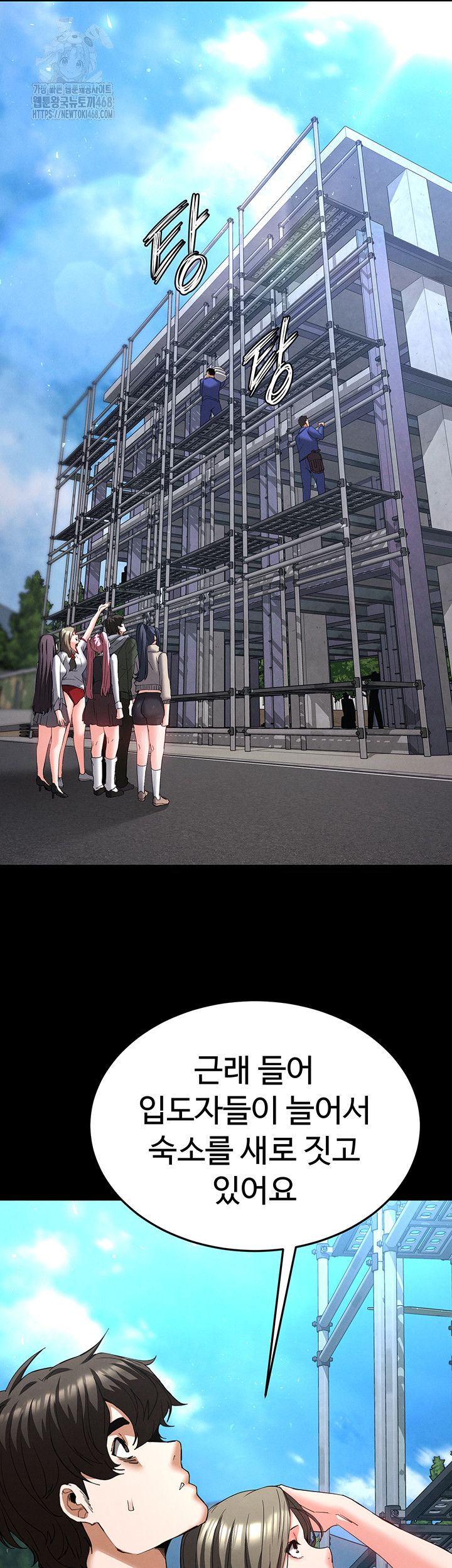 Human Scum Raw - Chapter 50 [photo 46] - MangaPorn