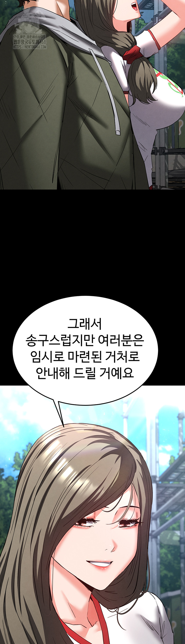 Human Scum Raw - Chapter 50 [photo 47] - MangaPorn