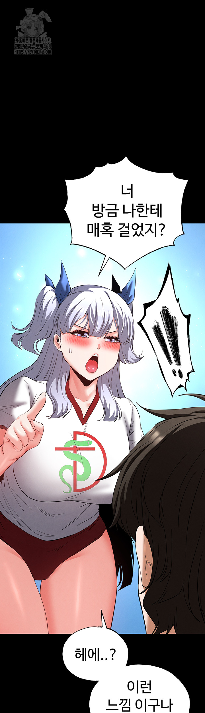 Human Scum Raw - Chapter 50 [photo 5] - MangaPorn