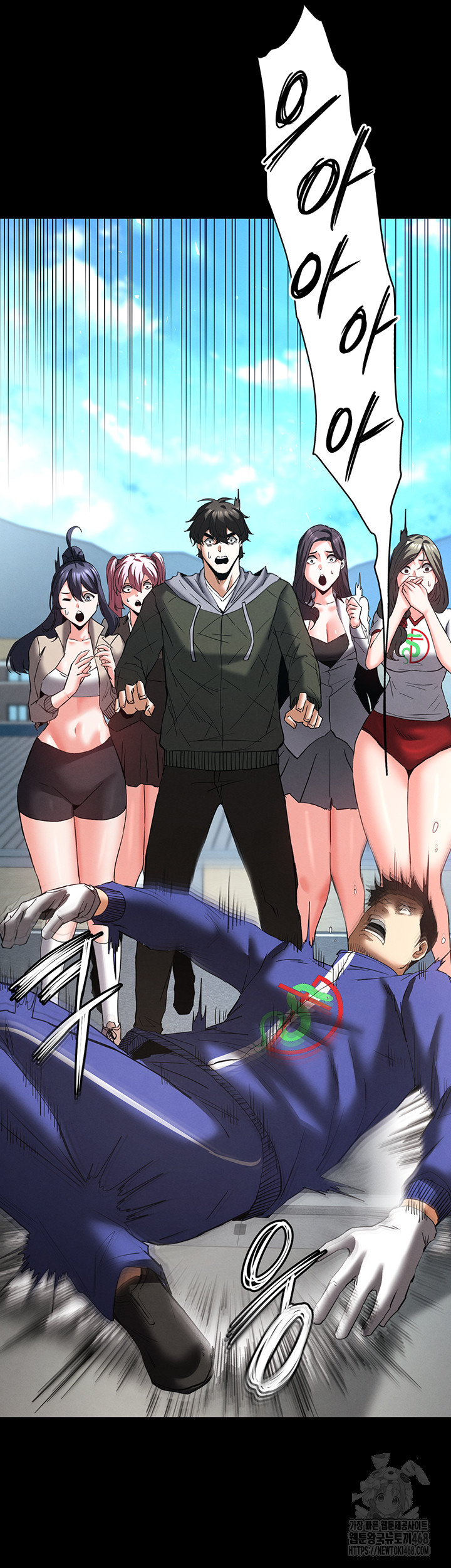 Human Scum Raw - Chapter 50 [photo 50] - MangaPorn