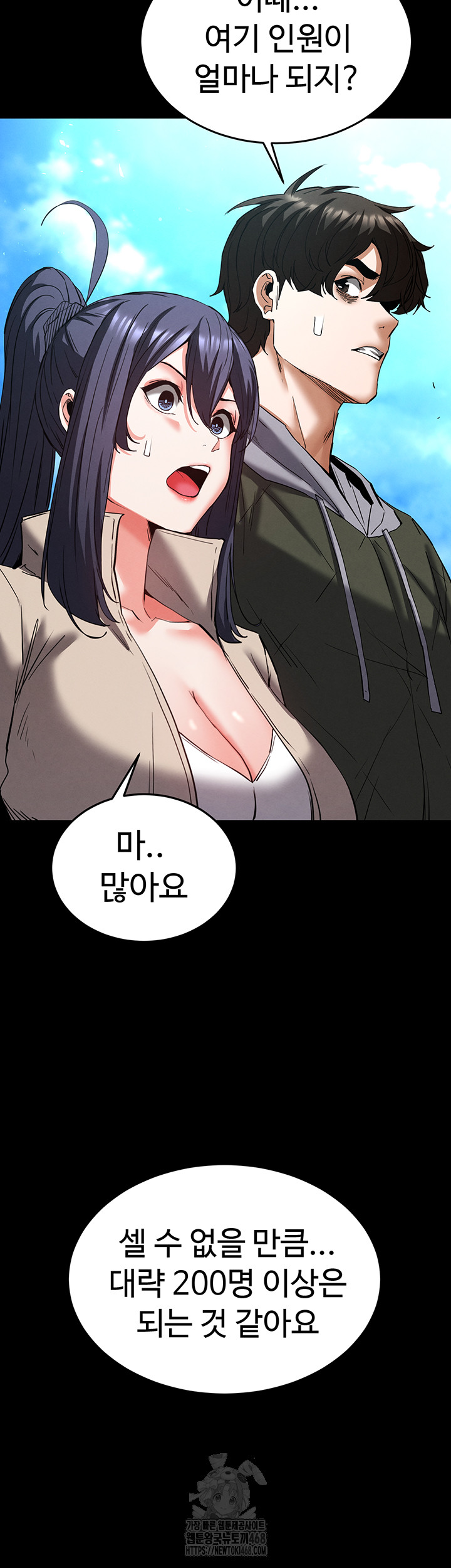 Human Scum Raw - Chapter 50 [photo 52] - MangaPorn