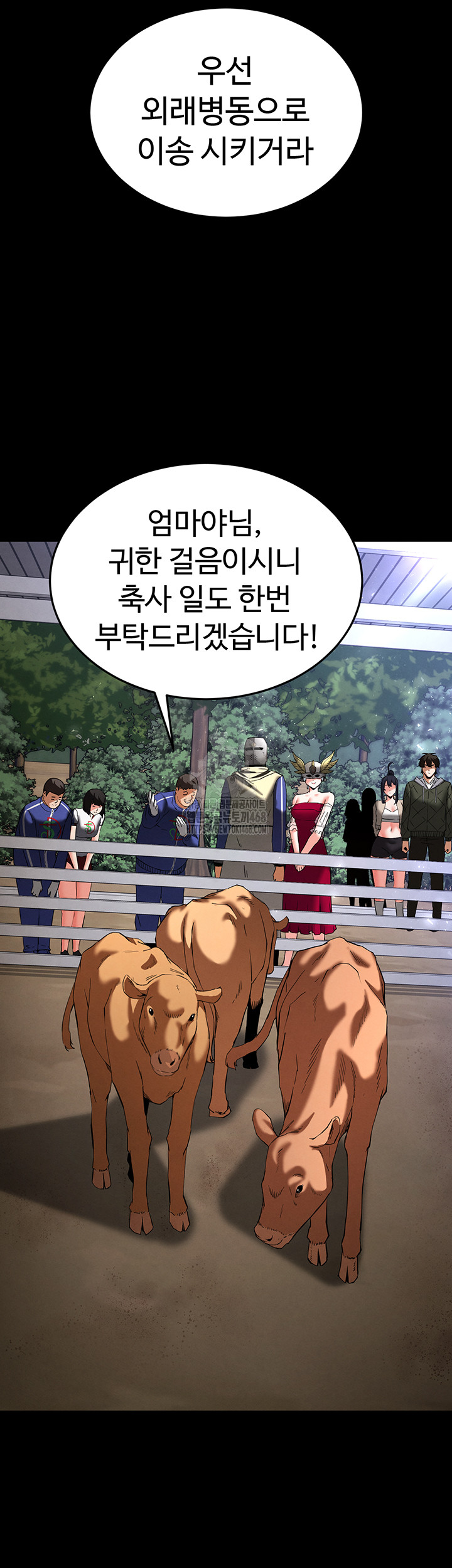 Human Scum Raw - Chapter 50 [photo 59] - MangaPorn