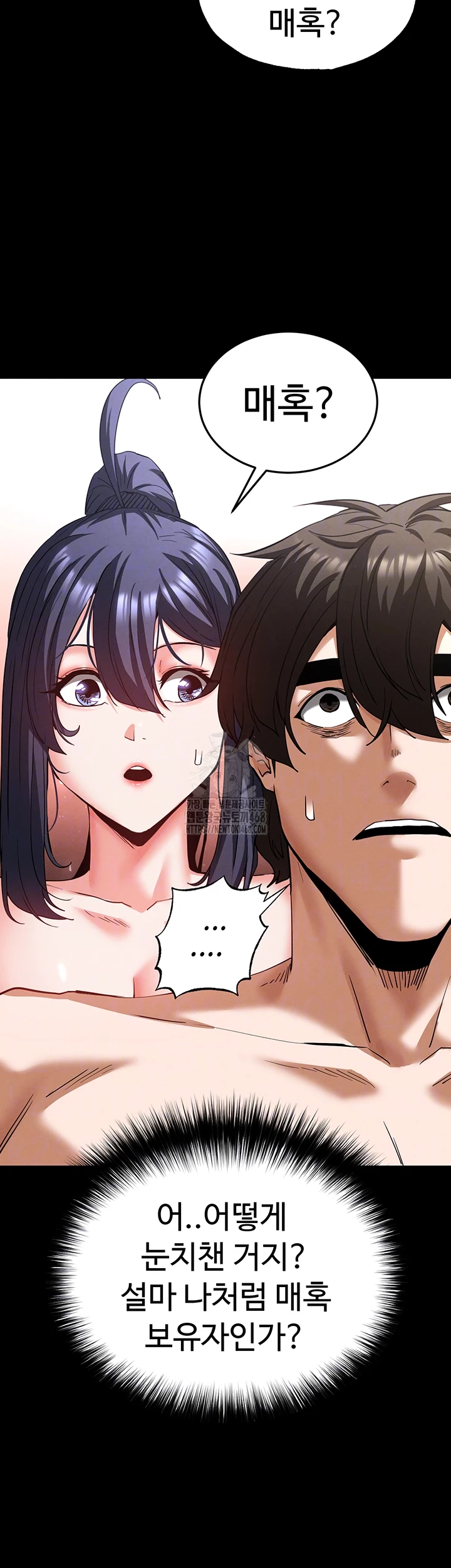 Human Scum Raw - Chapter 50 [photo 6] - MangaPorn