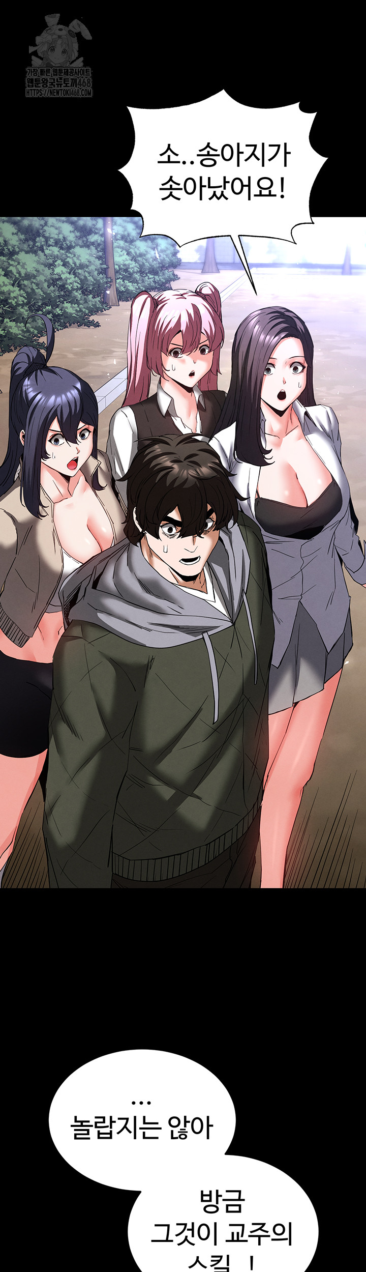 Human Scum Raw - Chapter 50 [photo 63] - MangaPorn