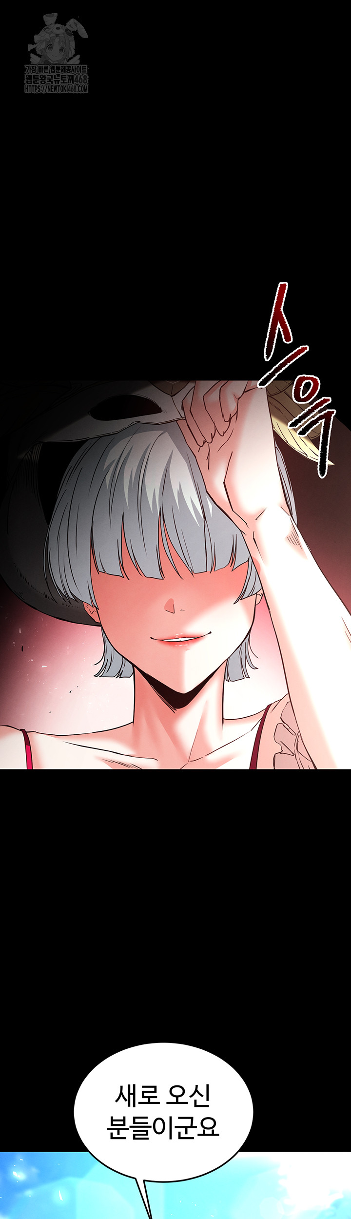 Human Scum Raw - Chapter 50 [photo 66] - MangaPorn