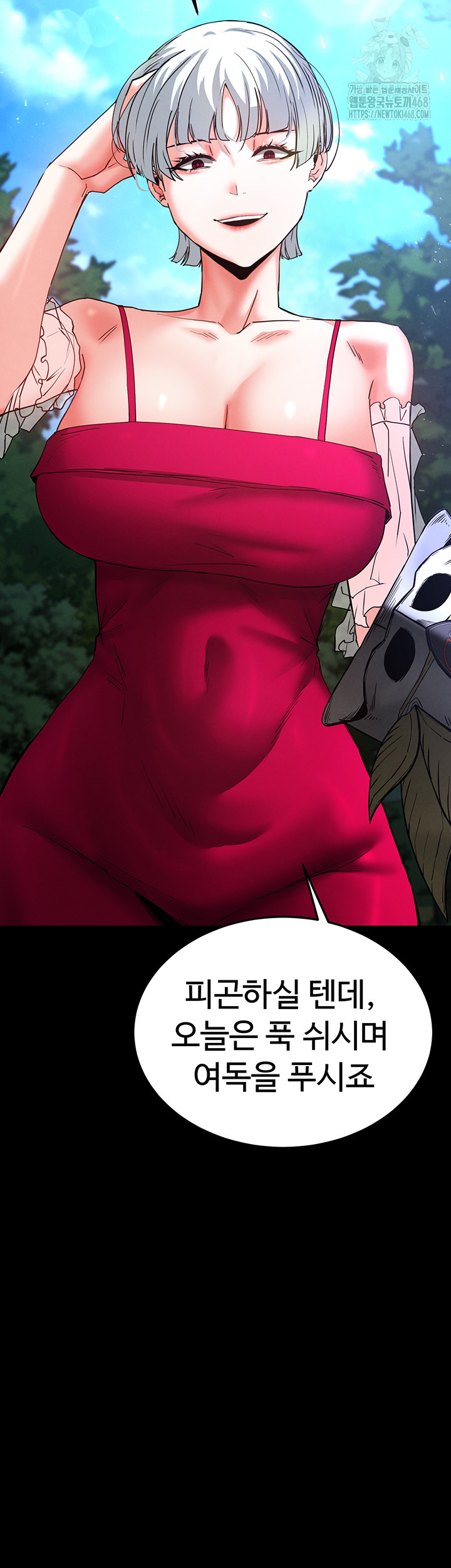 Human Scum Raw - Chapter 50 [photo 67] - MangaPorn