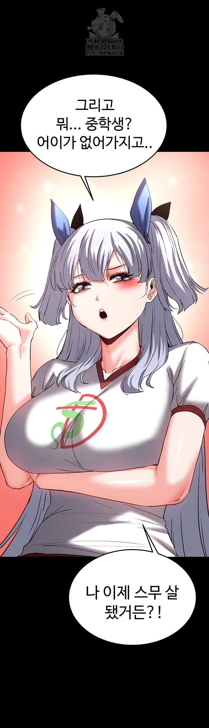 Human Scum Raw - Chapter 50 [photo 7] - MangaPorn