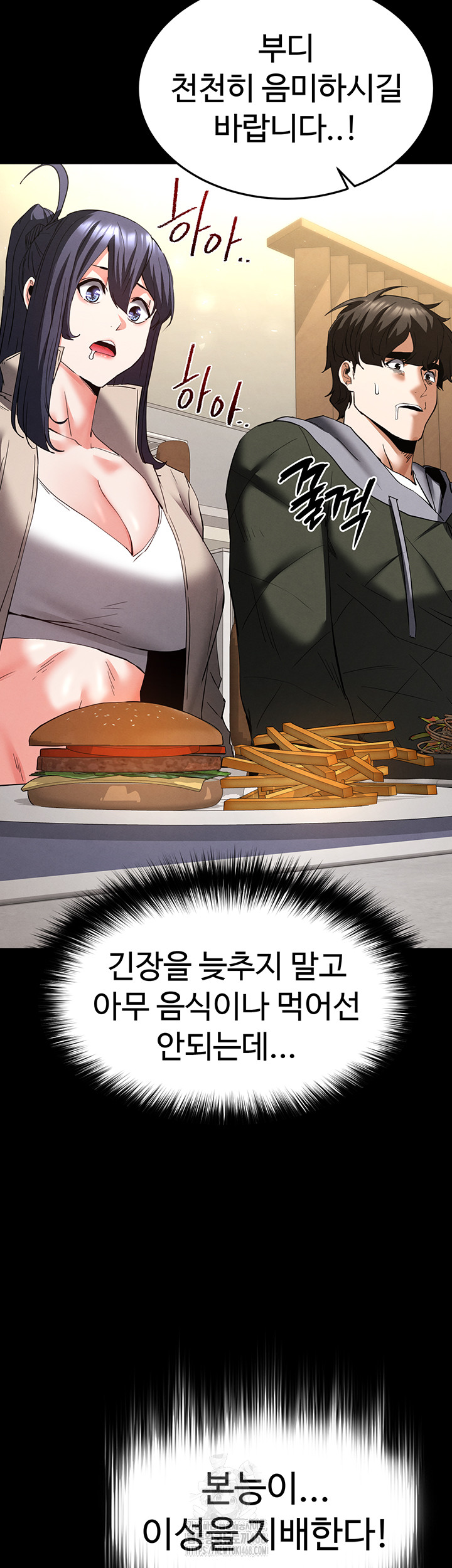 Human Scum Raw - Chapter 50 [photo 71] - MangaPorn