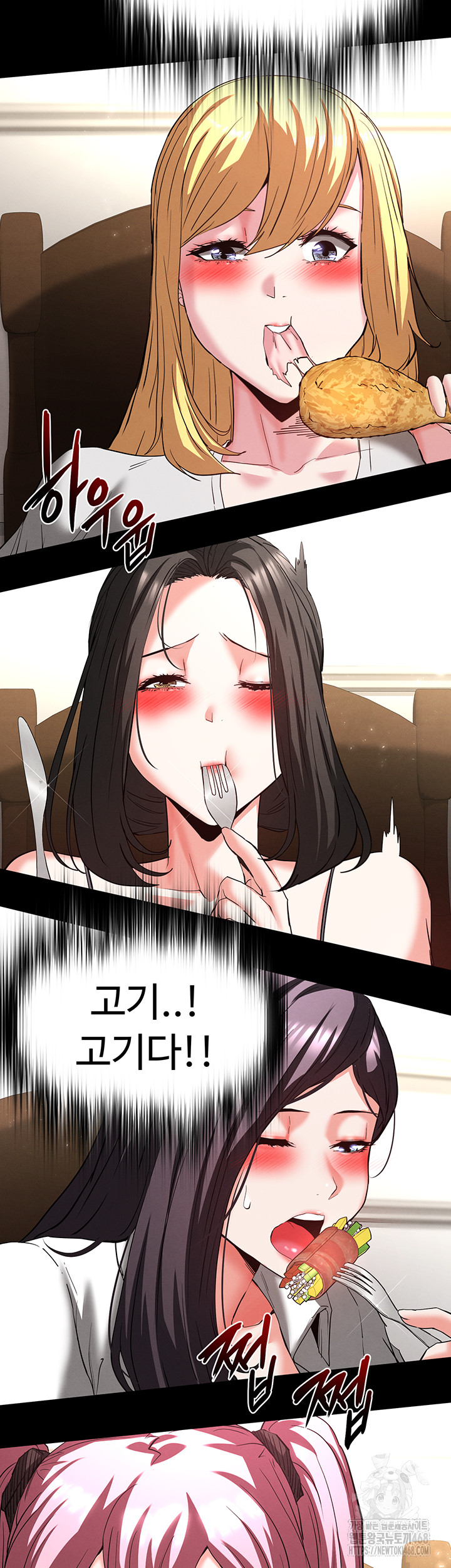 Human Scum Raw - Chapter 50 [photo 72] - MangaPorn