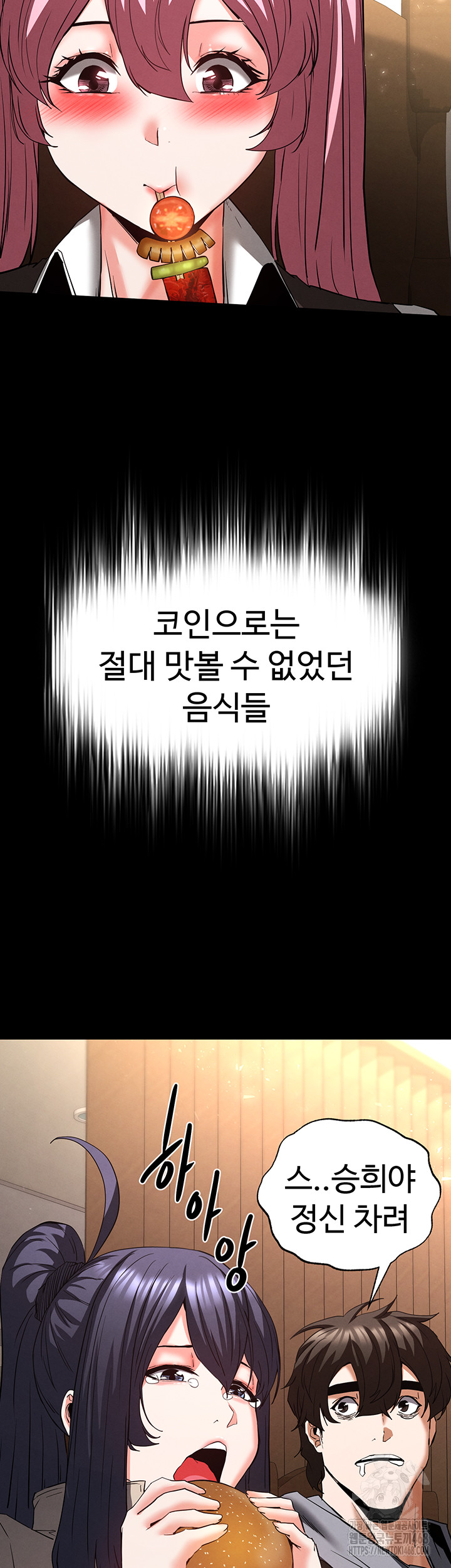 Human Scum Raw - Chapter 50 [photo 73] - MangaPorn