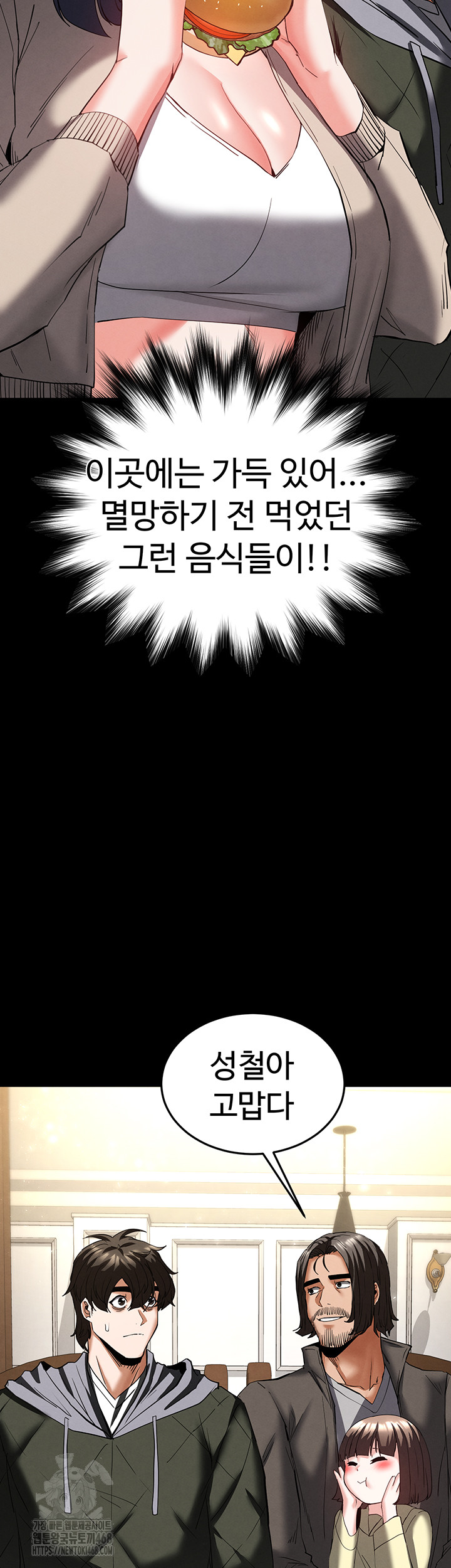 Human Scum Raw - Chapter 50 [photo 74] - MangaPorn