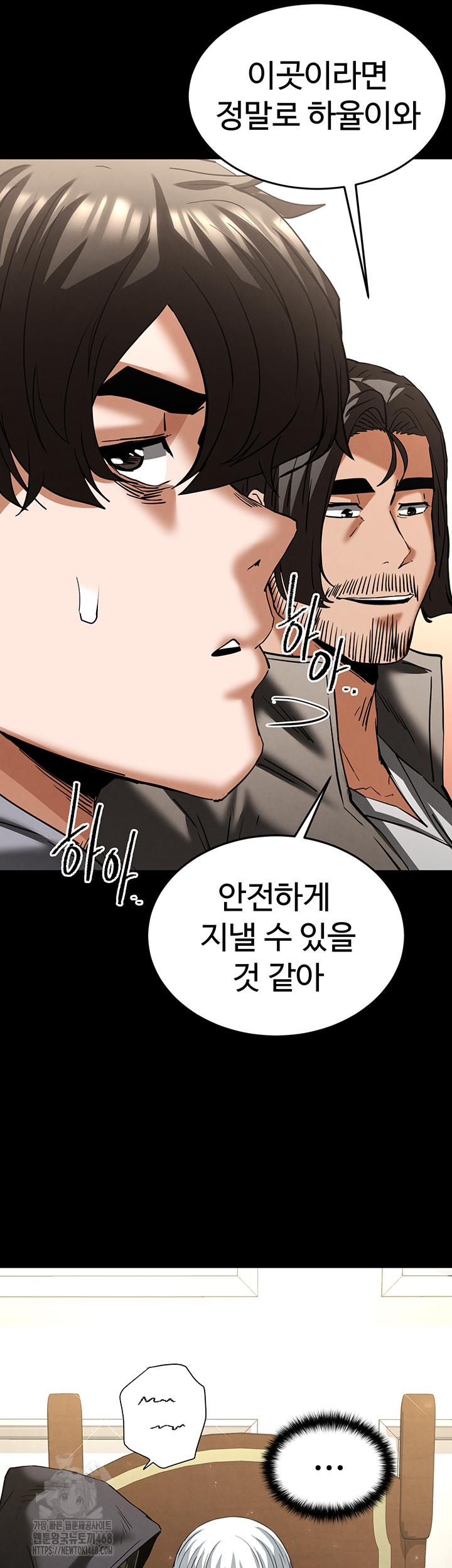 Human Scum Raw - Chapter 50 [photo 76] - MangaPorn