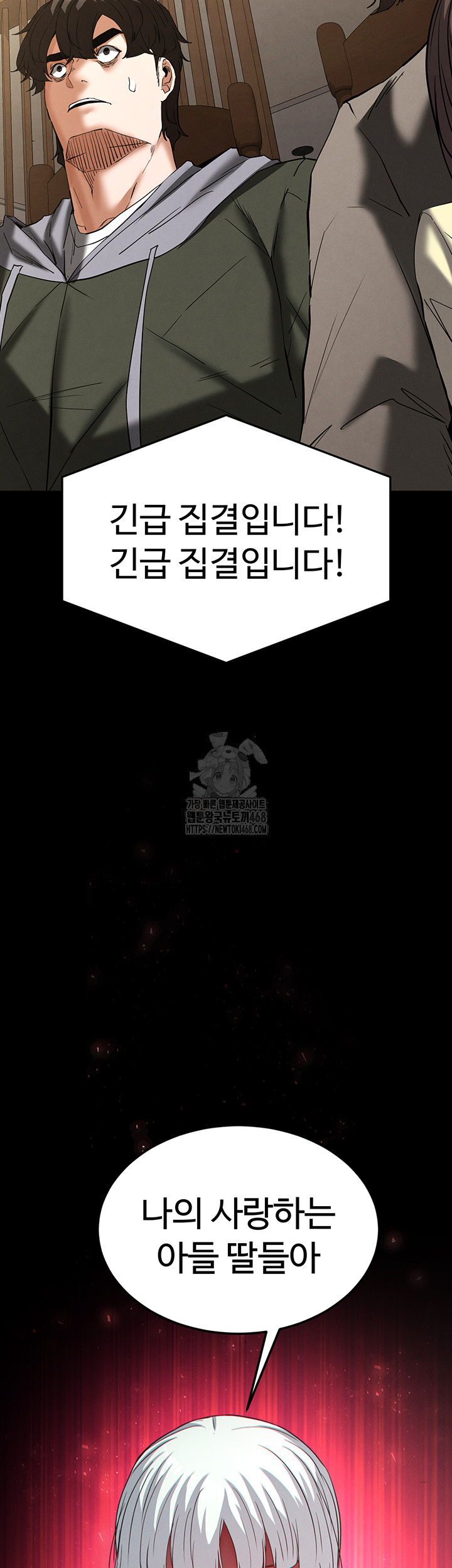 Human Scum Raw - Chapter 50 [photo 79] - MangaPorn