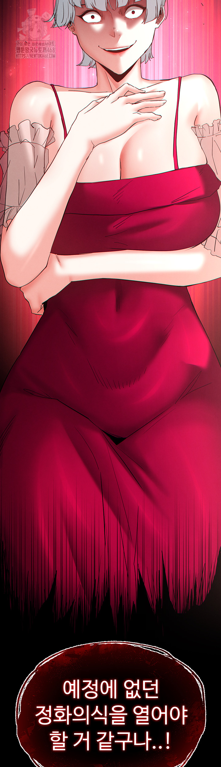 Human Scum Raw - Chapter 50 [photo 80] - MangaPorn