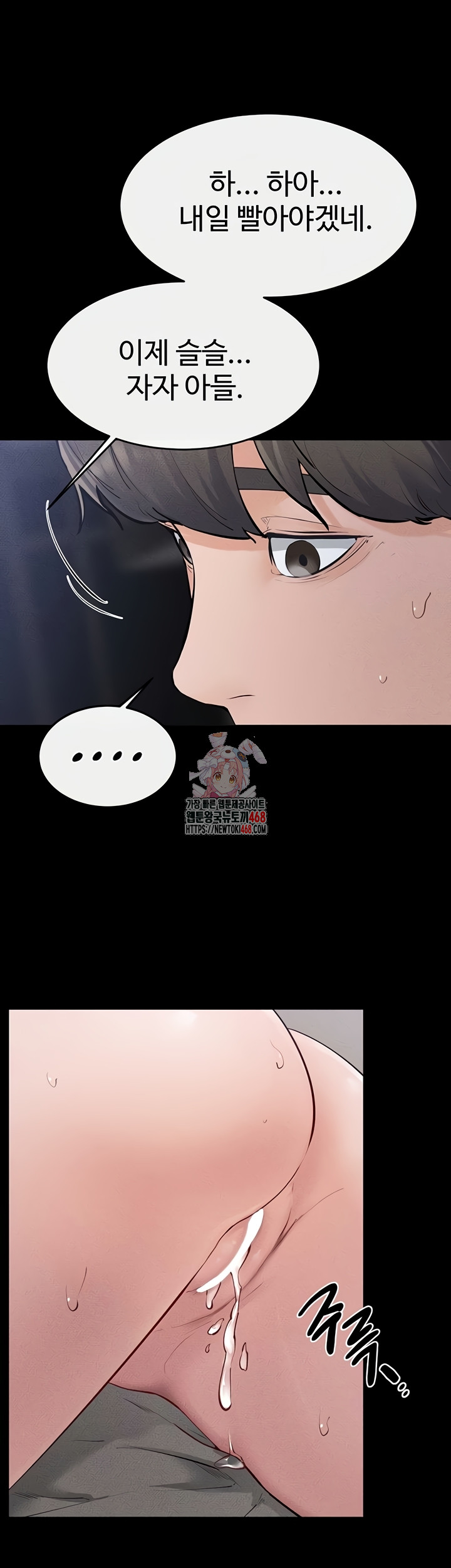 My New Family Treats me Well Raw - Chapter 88 [photo 1] - MangaPorn