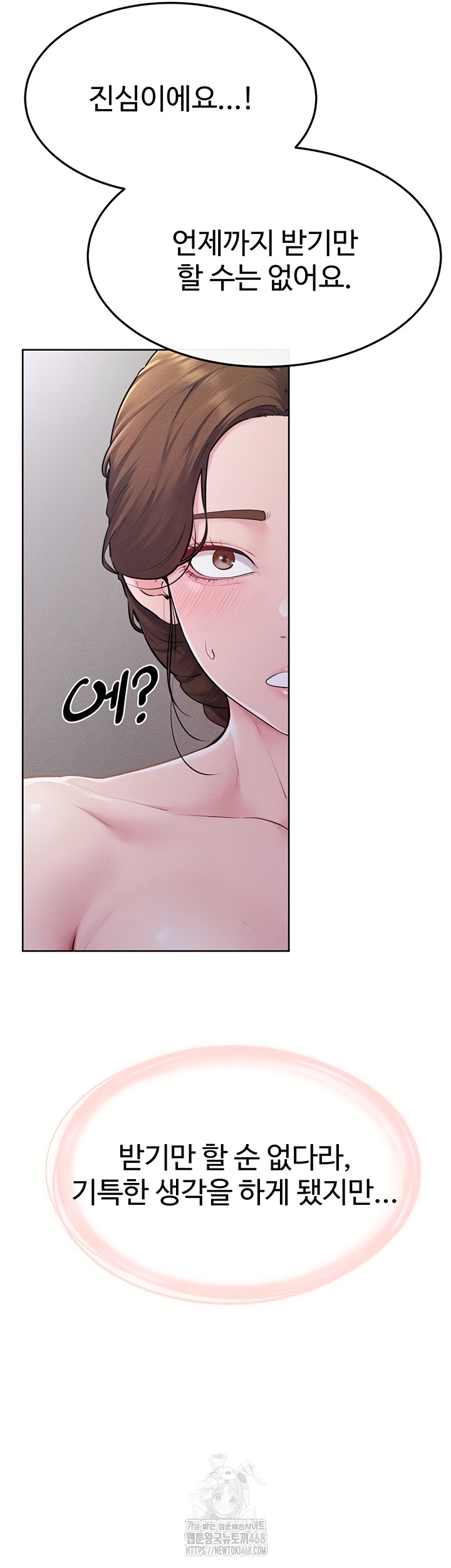 My New Family Treats me Well Raw - Chapter 88 [photo 11] - MangaPorn