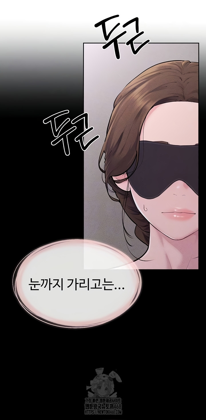 My New Family Treats me Well Raw - Chapter 88 [photo 12] - MangaPorn