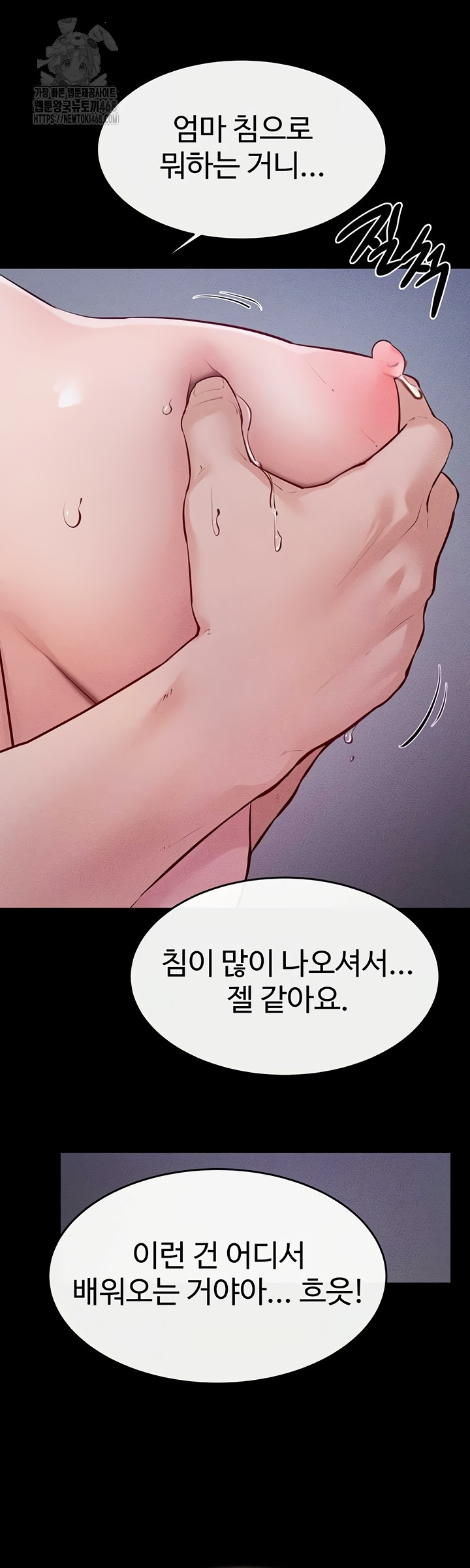 My New Family Treats me Well Raw - Chapter 88 [photo 22] - MangaPorn