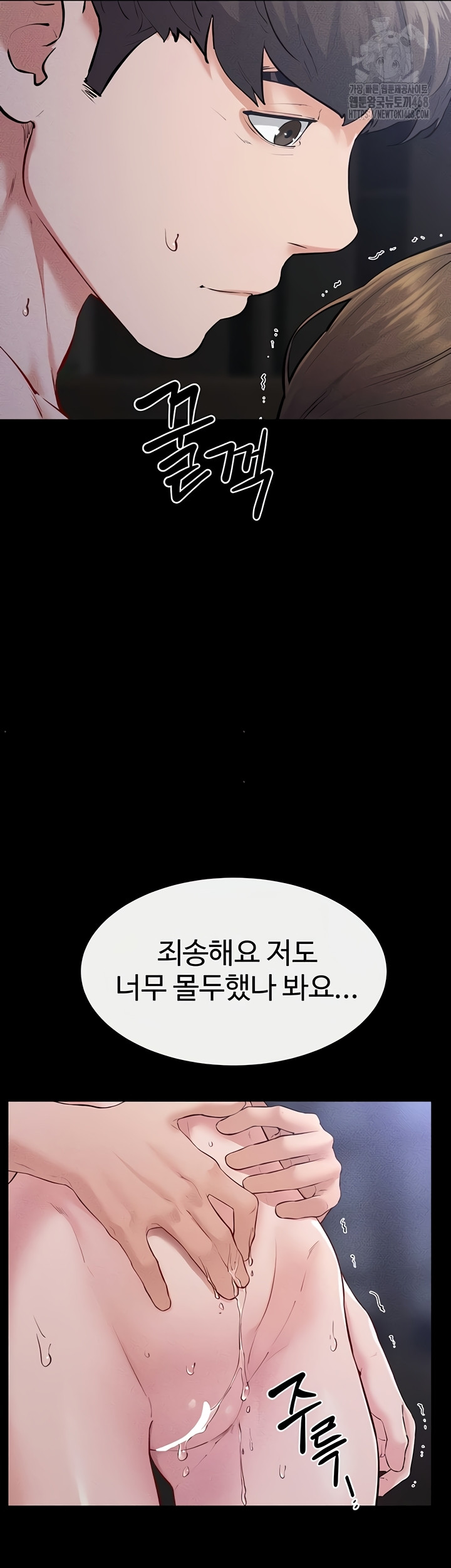 My New Family Treats me Well Raw - Chapter 88 [photo 37] - MangaPorn