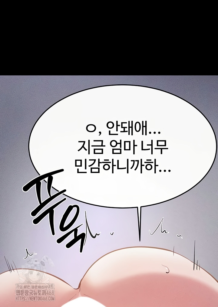 My New Family Treats me Well Raw - Chapter 88 [photo 43] - MangaPorn