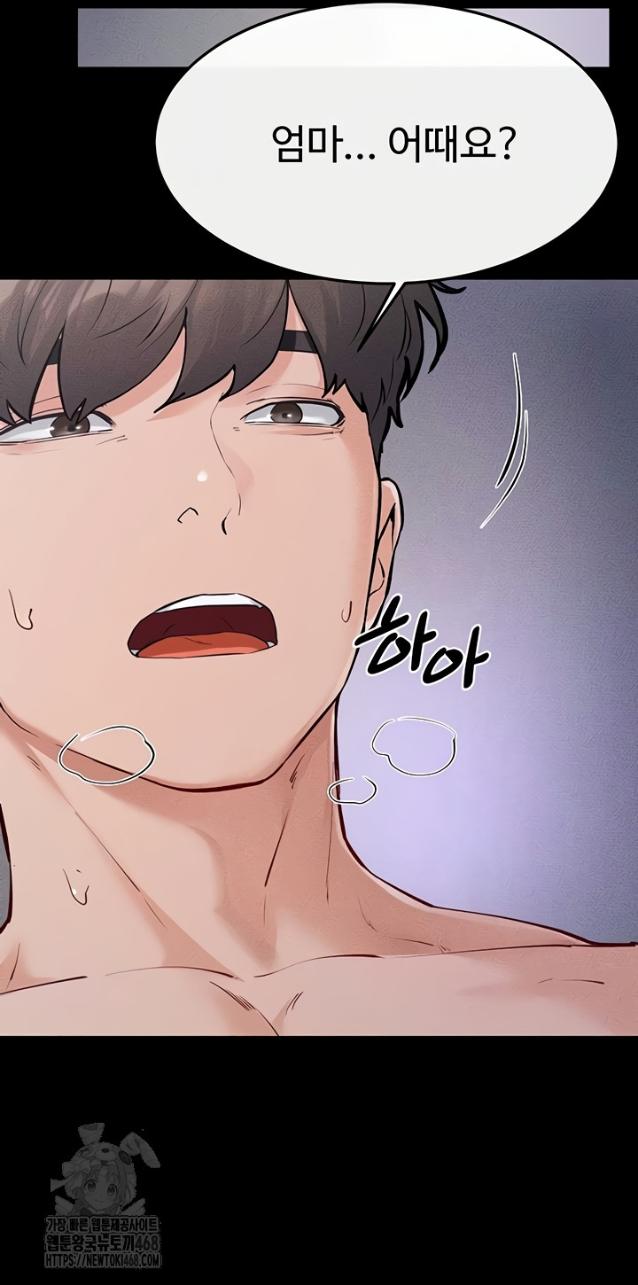 My New Family Treats me Well Raw - Chapter 88 [photo 46] - MangaPorn