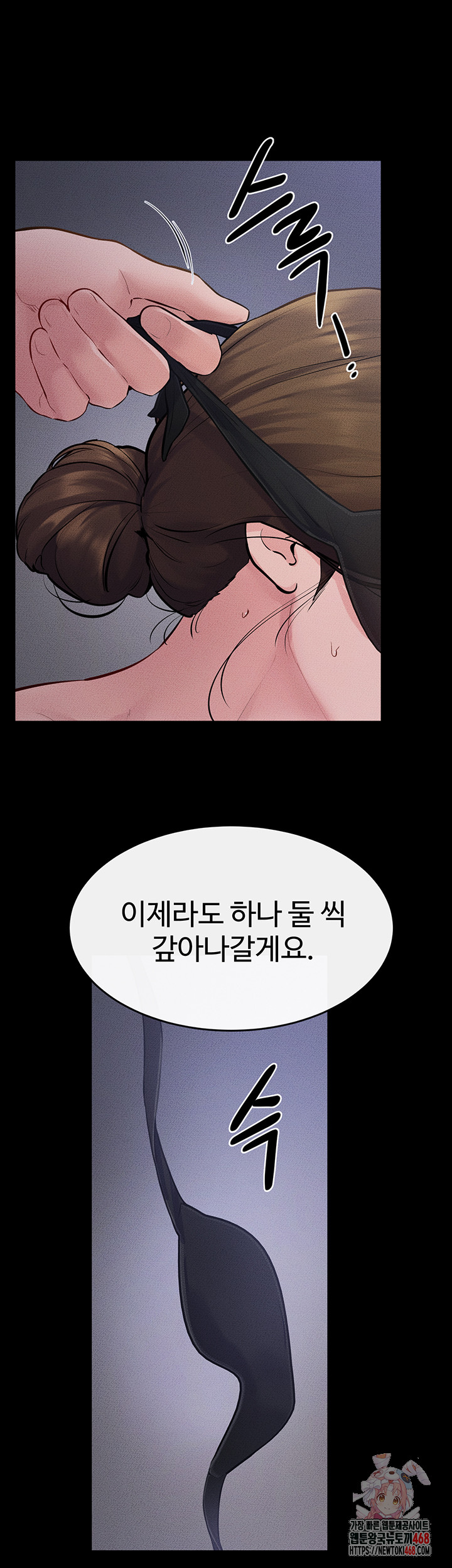 My New Family Treats me Well Raw - Chapter 89 [photo 1] - MangaPorn