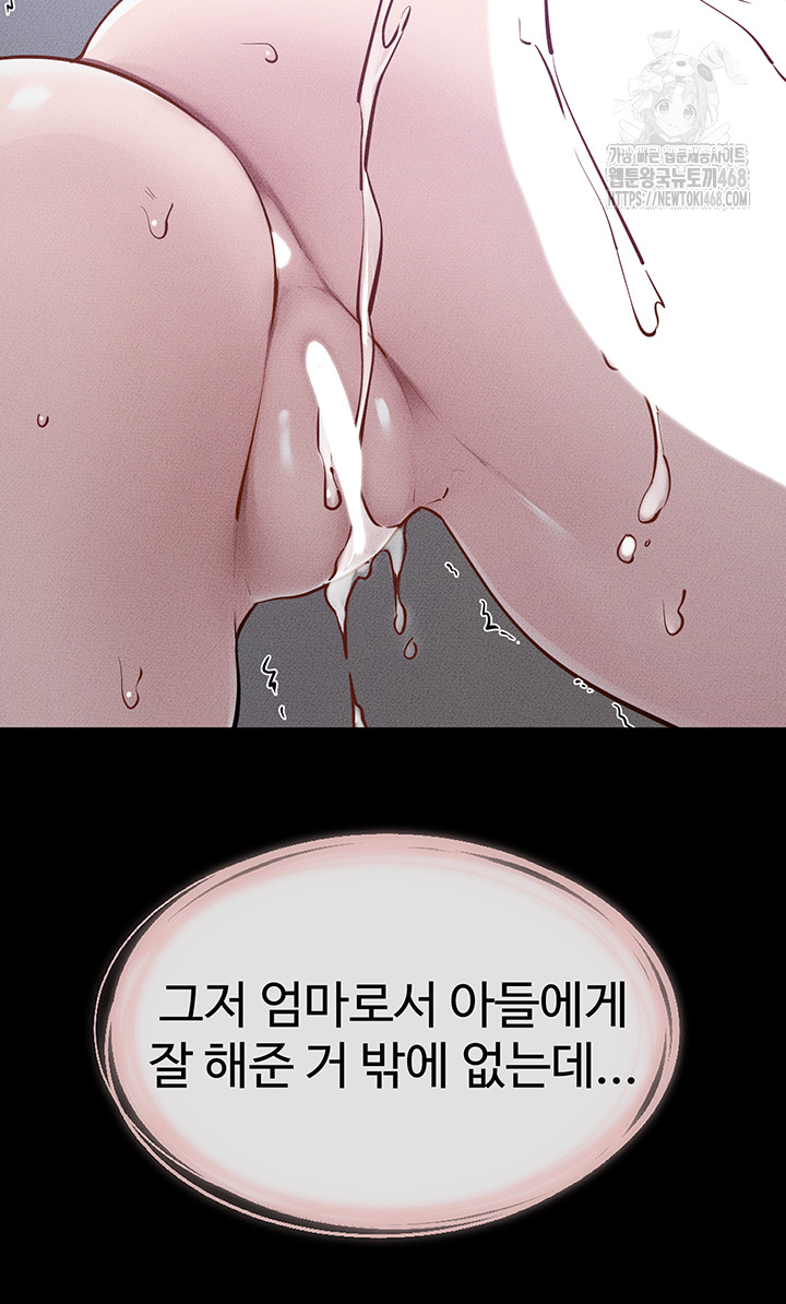 My New Family Treats me Well Raw - Chapter 89 [photo 17] - MangaPorn