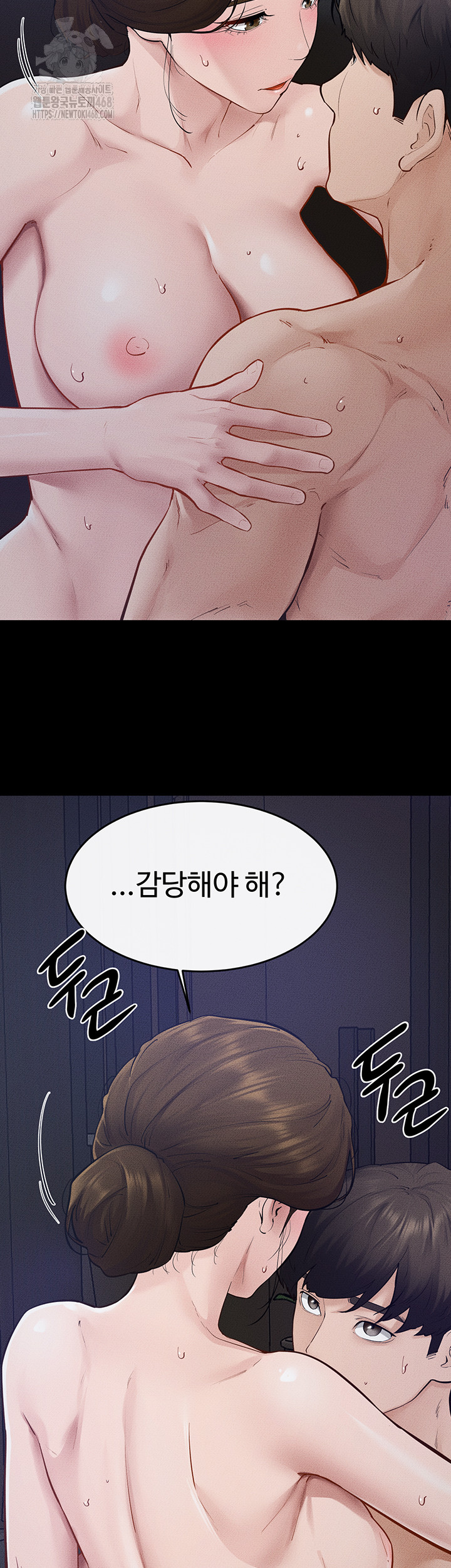 My New Family Treats me Well Raw - Chapter 89 [photo 21] - MangaPorn