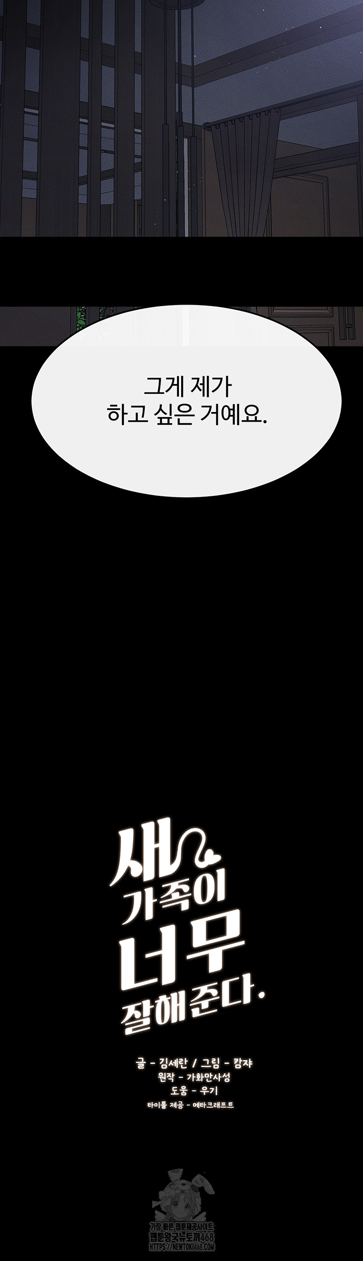 My New Family Treats me Well Raw - Chapter 89 [photo 3] - MangaPorn