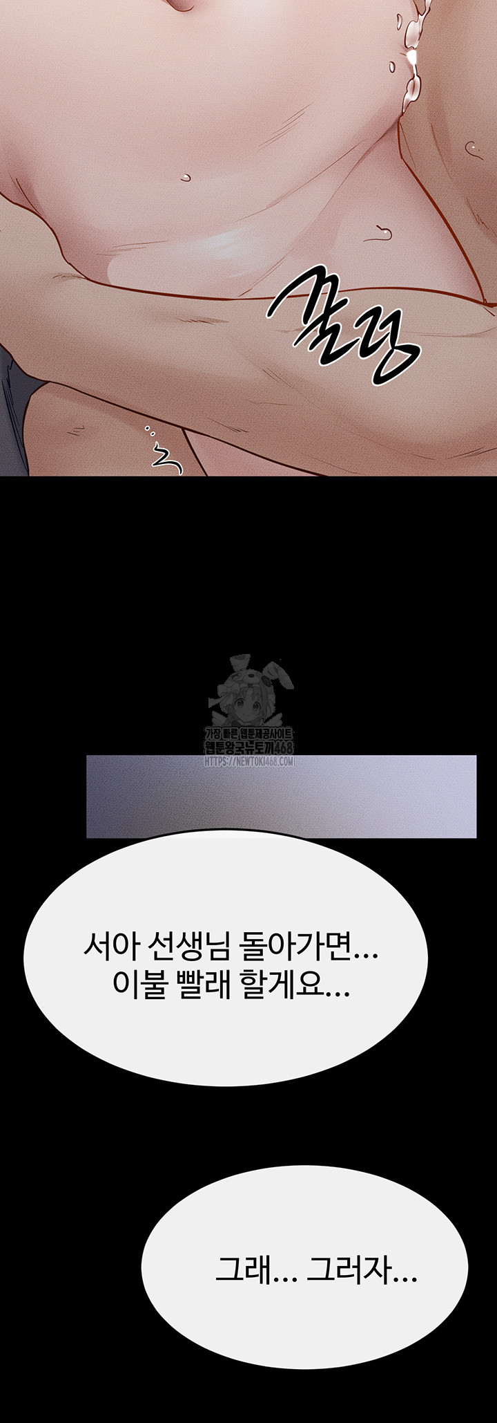 My New Family Treats me Well Raw - Chapter 89 [photo 34] - MangaPorn