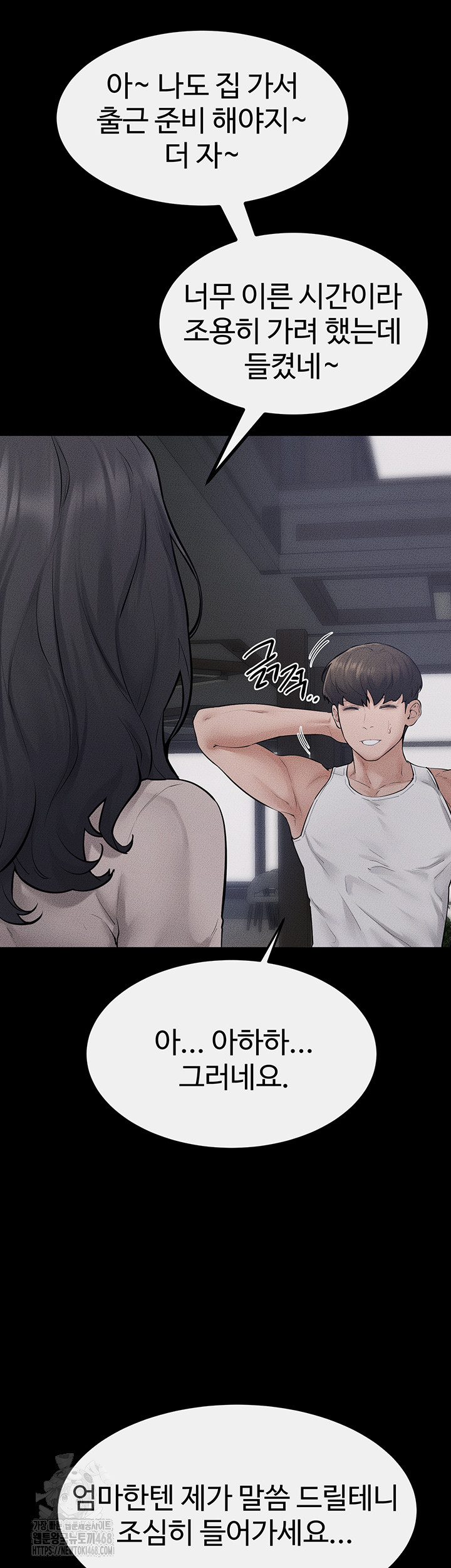 My New Family Treats me Well Raw - Chapter 89 [photo 41] - MangaPorn