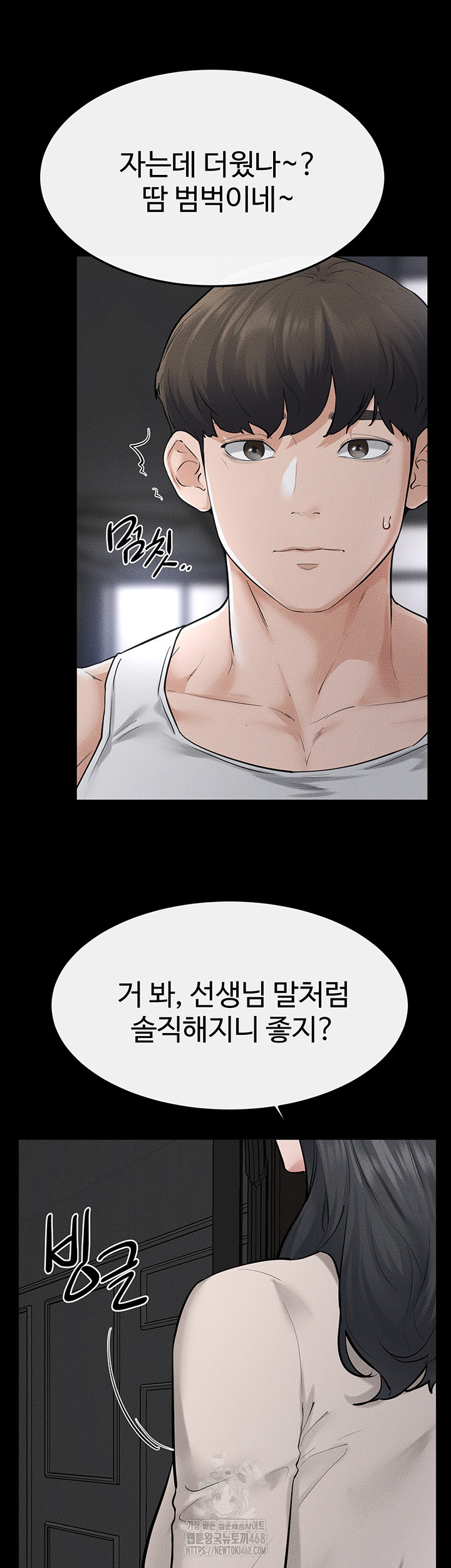 My New Family Treats me Well Raw - Chapter 89 [photo 44] - MangaPorn