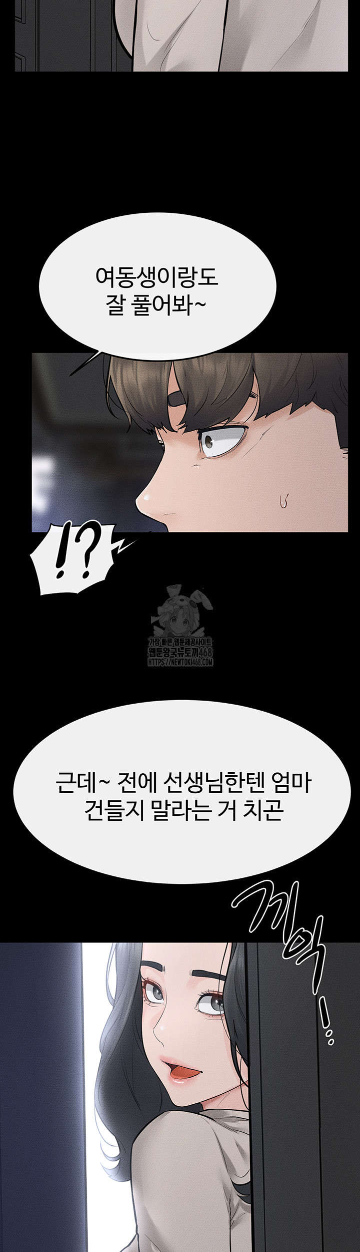 My New Family Treats me Well Raw - Chapter 89 [photo 45] - MangaPorn