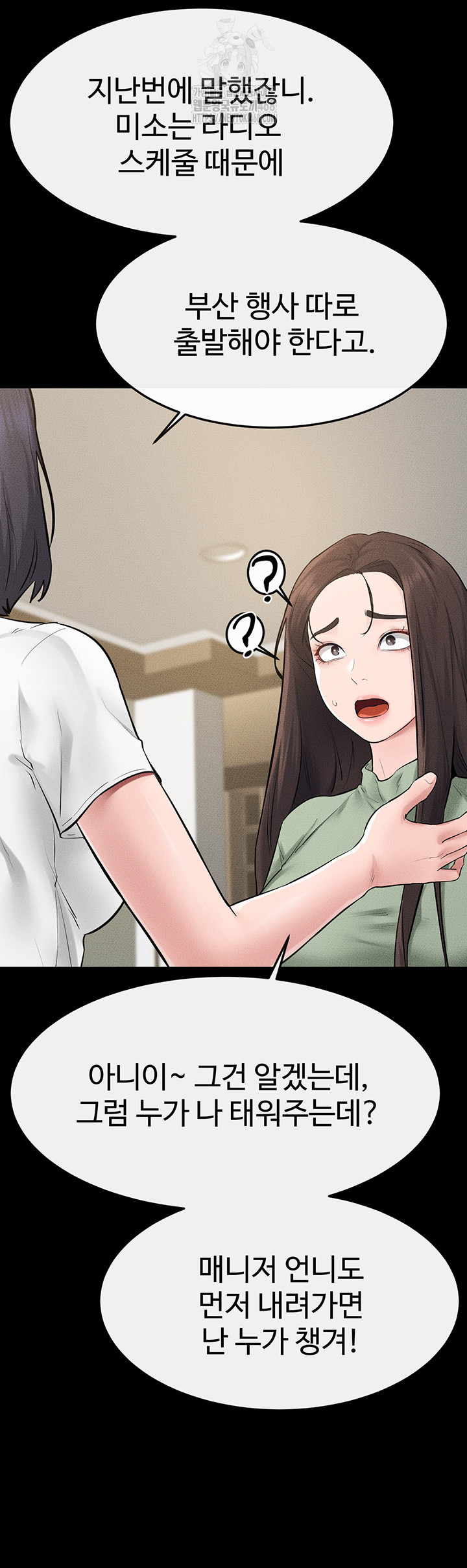 My New Family Treats me Well Raw - Chapter 89 [photo 47] - MangaPorn