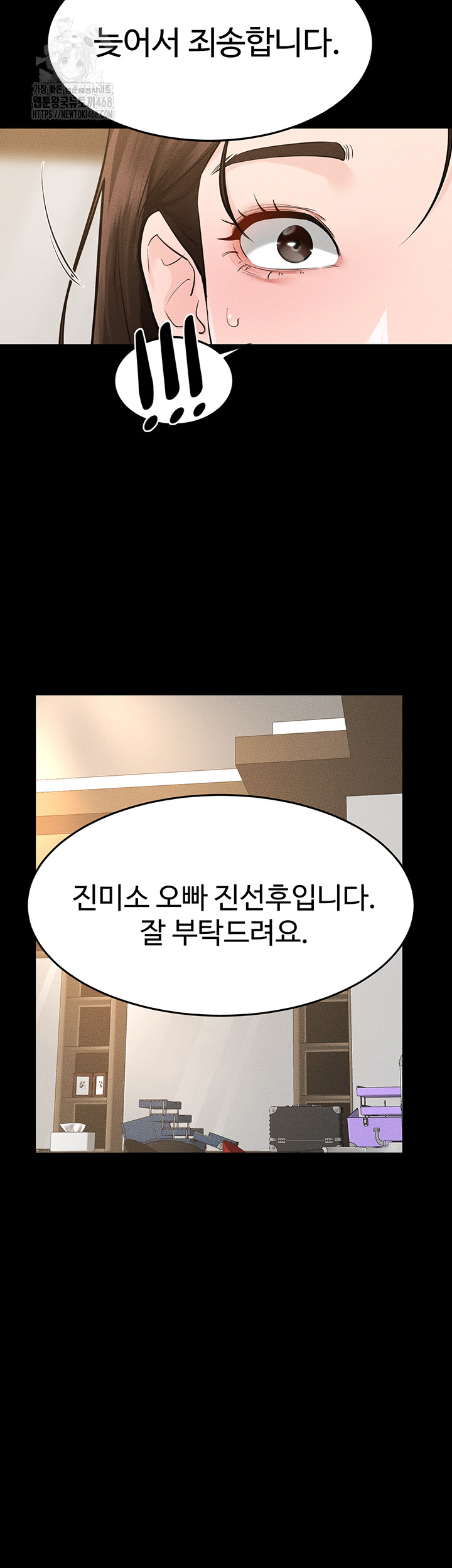 My New Family Treats me Well Raw - Chapter 89 [photo 50] - MangaPorn