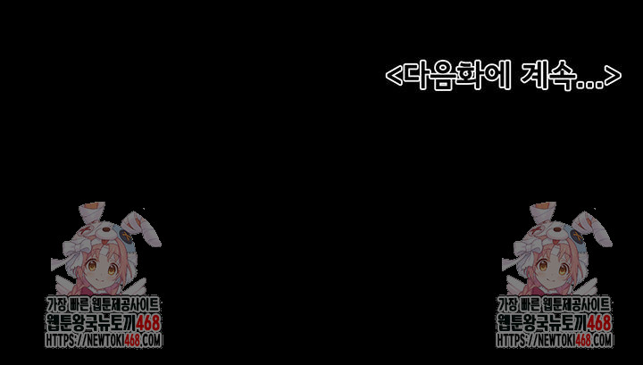 My New Family Treats me Well Raw - Chapter 89 [photo 51] - MangaPorn