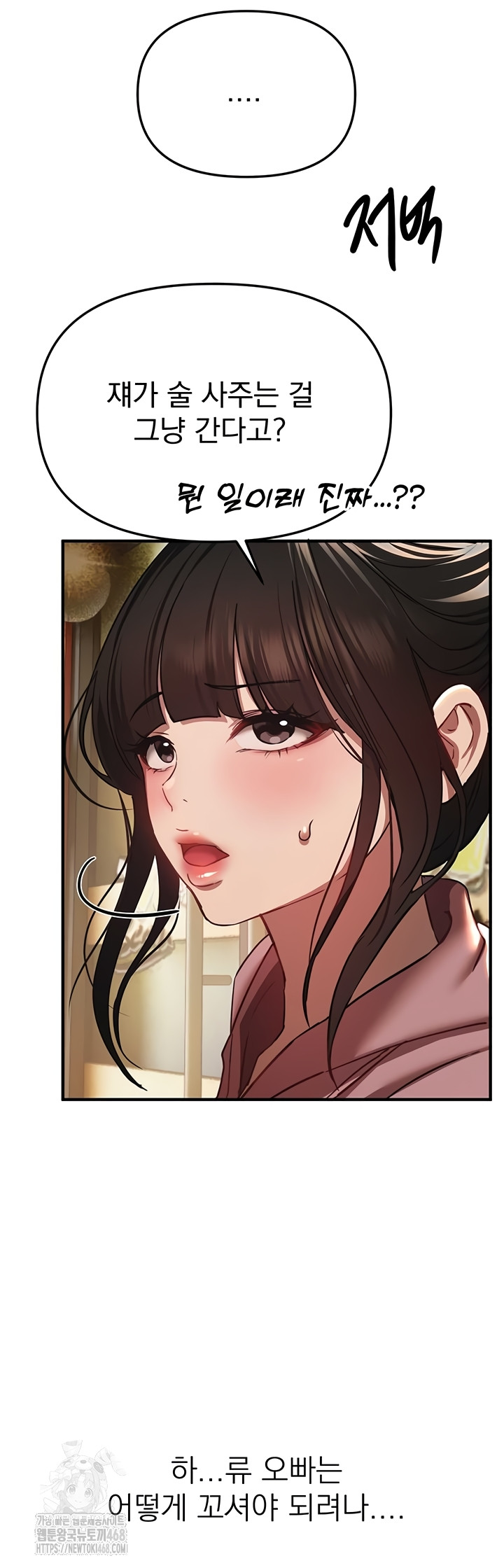 Beautiful Days Raw - Chapter 50 [photo 17] - MangaPorn