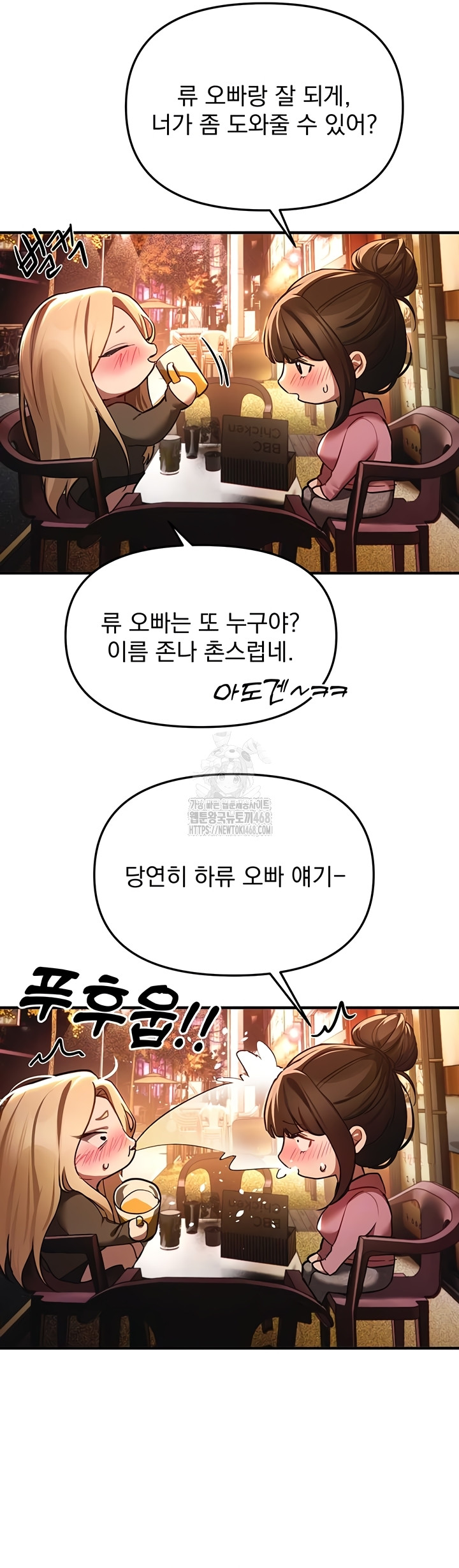 Beautiful Days Raw - Chapter 50 [photo 4] - MangaPorn