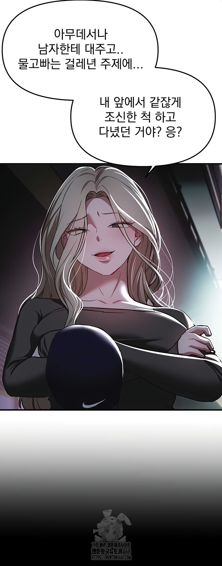 Beautiful Days Raw - Chapter 50 [photo 45] - MangaPorn