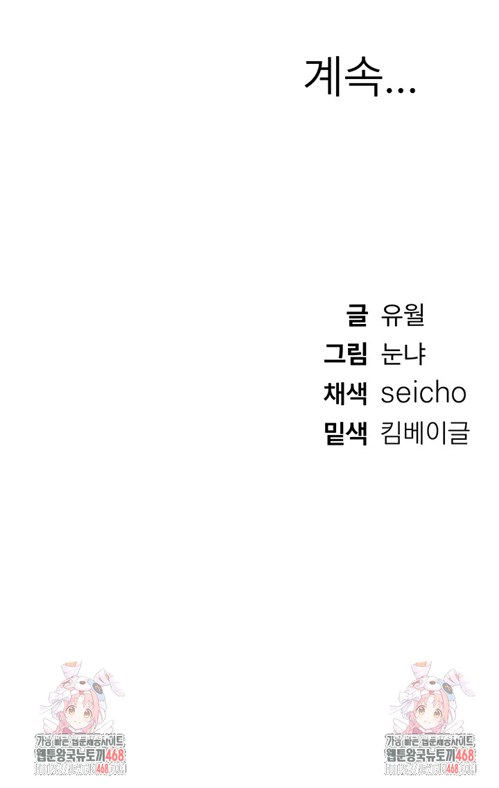 Beautiful Days Raw - Chapter 50 [photo 53] - MangaPorn