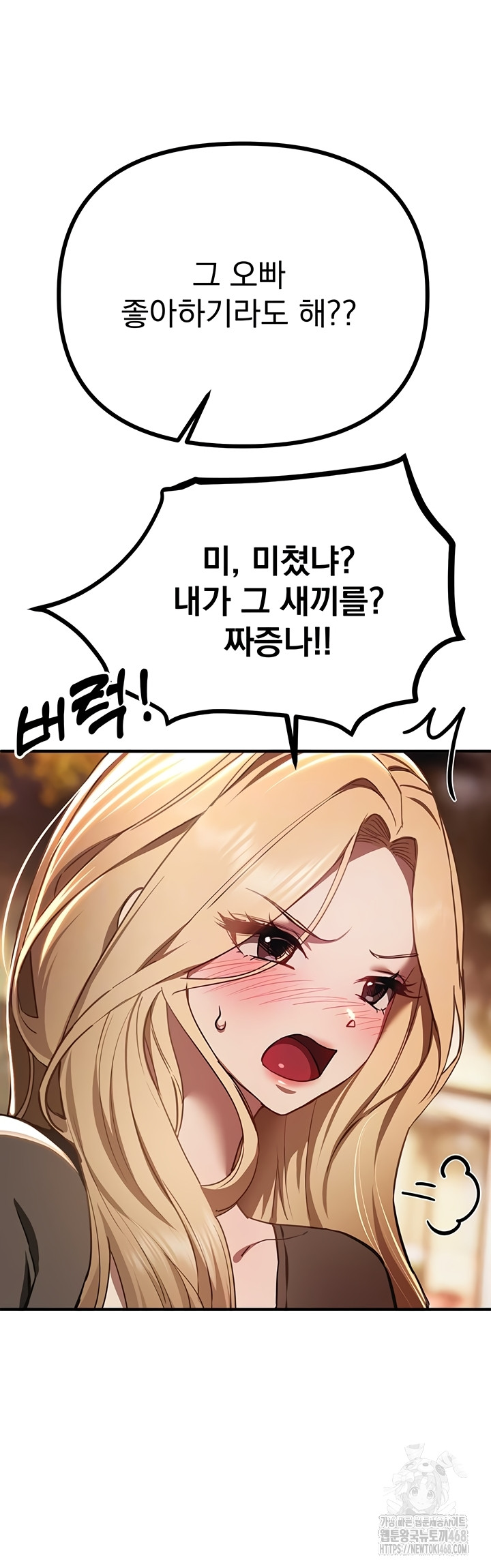 Beautiful Days Raw - Chapter 50 [photo 9] - MangaPorn