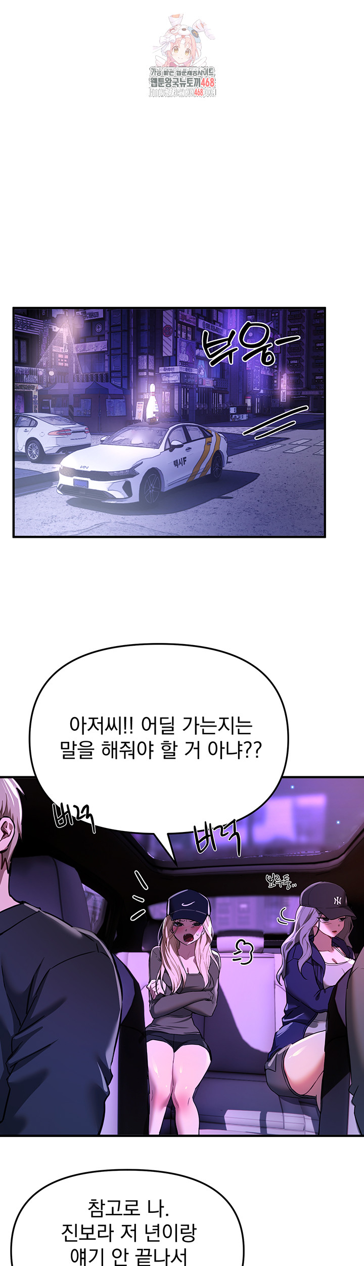 Beautiful Days Raw - Chapter 51 [photo 1] - MangaPorn