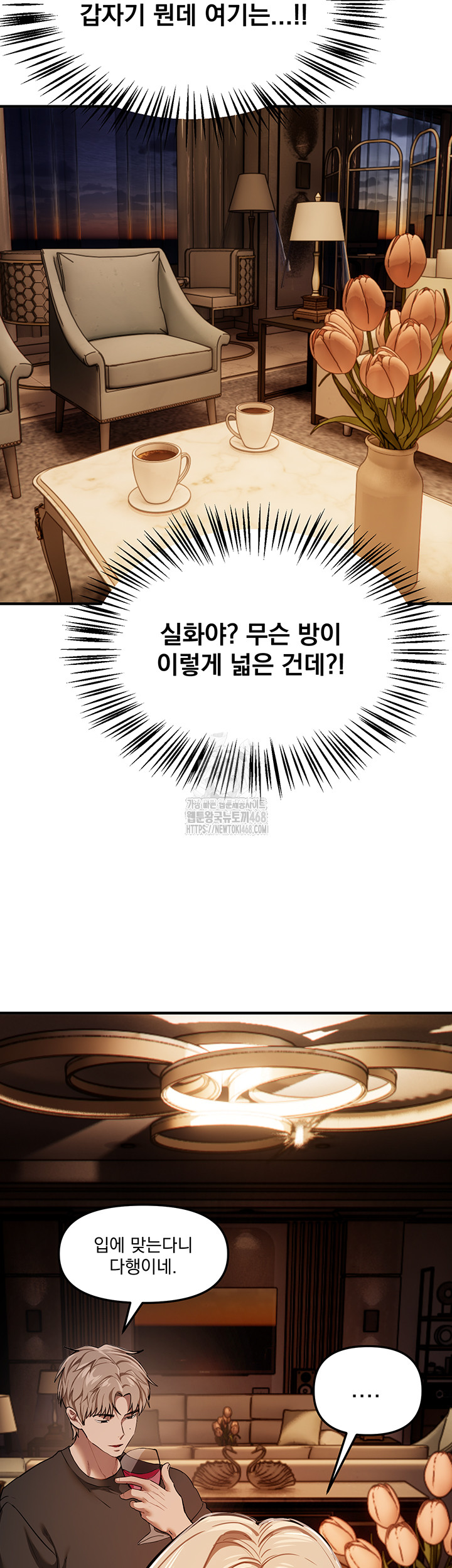 Beautiful Days Raw - Chapter 51 [photo 12] - MangaPorn