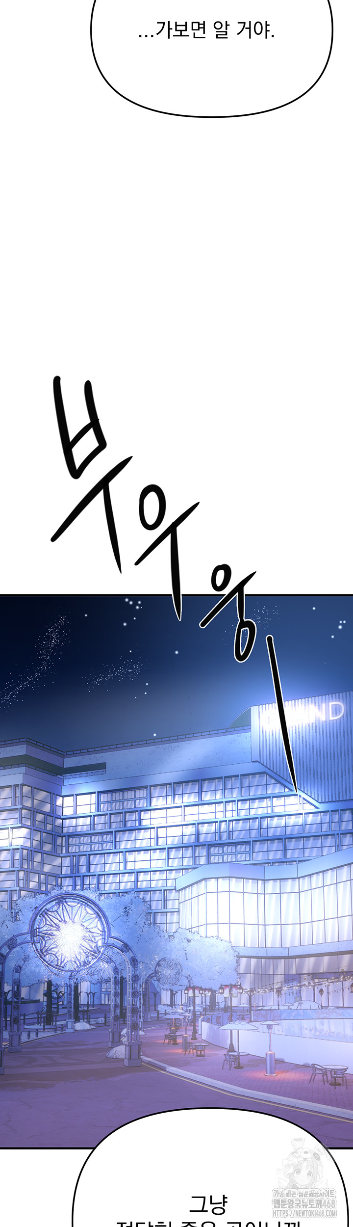 Beautiful Days Raw - Chapter 51 [photo 3] - MangaPorn