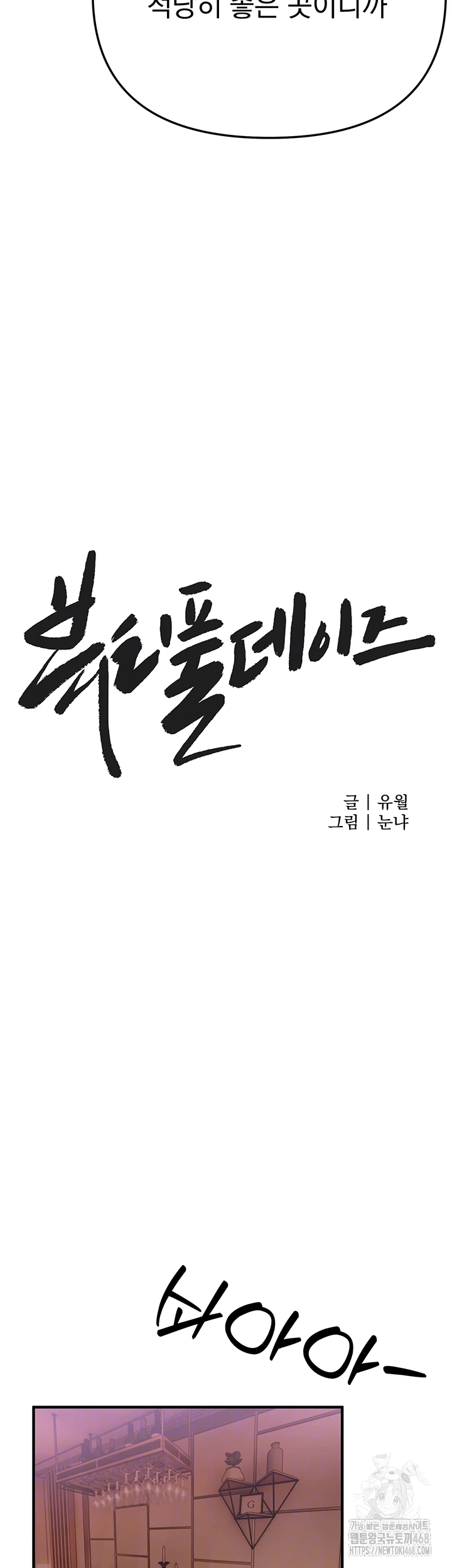 Beautiful Days Raw - Chapter 51 [photo 4] - MangaPorn