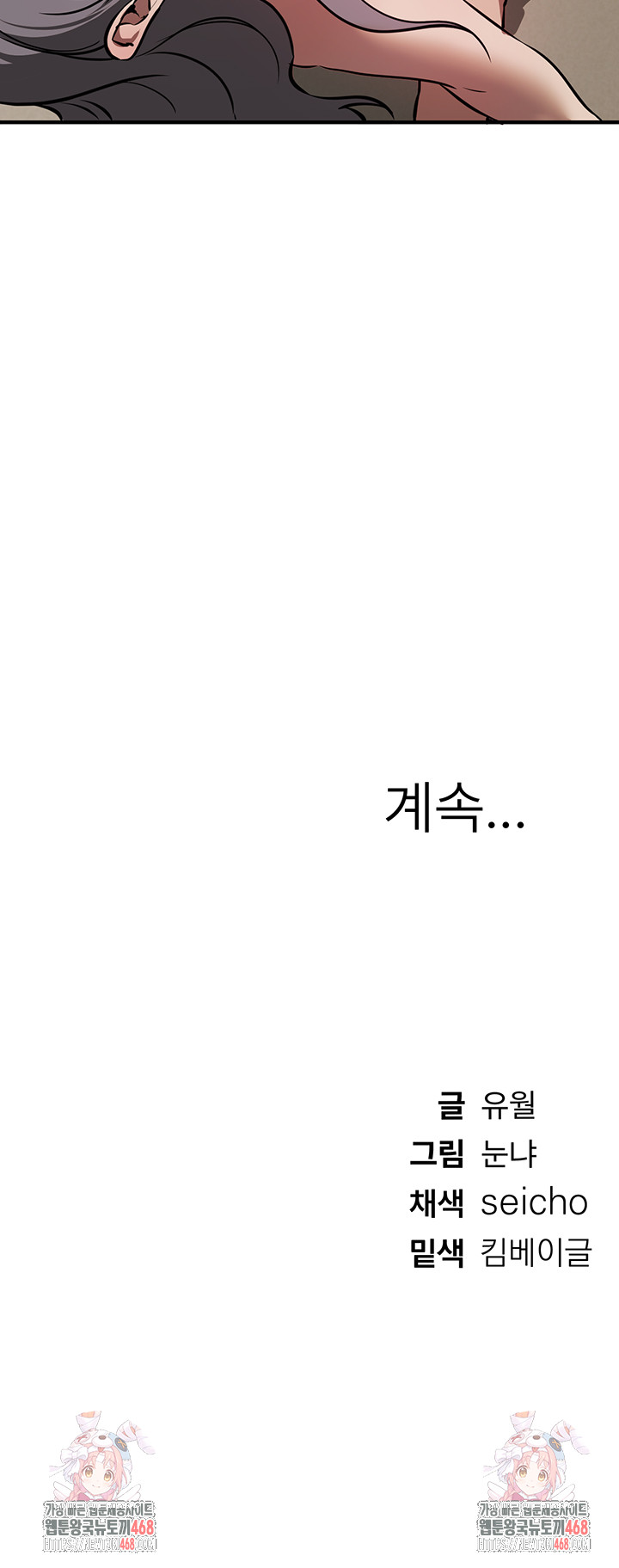 Beautiful Days Raw - Chapter 51 [photo 45] - MangaPorn