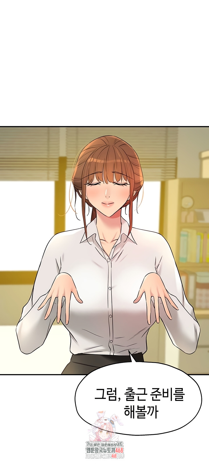 The Shop of Pleasure Raw - Chapter 143 [photo 1] - MangaPorn